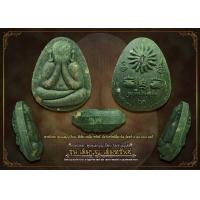 ราคา ปิดตา คุณแม่บุญเรือน โตงบุญเติม รุ่นเติมบุญเติมทรัพย์ ปี 63 (8446604639)