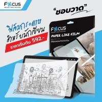 ราคา FOCUS ฟิล์มกระจกกันรอย i Pad Pro 9 7 Pro 10 5 Pro 11 2019 Air 2017 Air 2018 Air 5 2019 TEMPERED GLASS (14597903223)