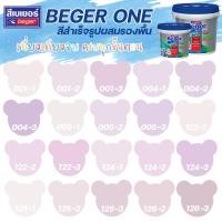 ราคา Beger One สีทาภายในผสมรองพื้น สีม่วง ชมพู ขนาด 8L สีน้ำ สีรองพื้น สีทาบ้าน จบครบในตัวดียว (6188036685)