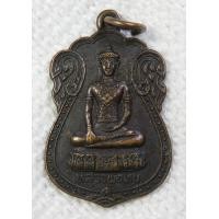 ราคา เหรียญ หลวงพ่อหนู วัดชีปะขาว จ อยุธยา ปี2525 (5924662649)