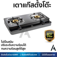 ราคา เตาแก๊ส 1 หัว และ เตาแก๊ส 2 หัว เตาแก๊สตั้งโต๊ะ 2G TL ELECTROLUX ETG728TL เตาทนความร้อนสูงได้สูง เคลือกกันสนิมอย่างดี ปรับความร้อนได้หลายระดับ มีมาตรฐาน มอก รองรับ หัวเตาแก๊ส จัดส่งฟรี Table Gas Stove
