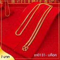 ราคา Raringold สร้อยคอทอง ขนาด 1 บาท (611198549)