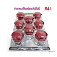 ราคา ฝาครอบน๊อตล้อแฟนซี เบอร์41 1ห่อมี8ตัว ทับทิม ชุบเงิน ฝาครอบน็อตล้อรถบรรทุก6ล้อ 10ล้อ หัวลาก (7364592811)