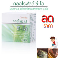 ราคา ลดราคา คลอโรฟิลล์ กิฟฟารีนคลอโรฟิลล์ คลอโลฟิลล์ กิฟฟารีนแท้ ระบบขับถ่าย ท้องผูก คลอโรฟิลล์ผง วิตามินซี ไฟเบอร์ ดีต่อลำไส้ ท็อกซ์ (3716990249)