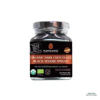 ราคา Rawganic ครีมงาดำ ดาร์คช็อคโกแลต ออร์แกนิค 200g หวานน้อย Organic Dark Chocolate Black Sesame Spread Free Gluten (3262680369)