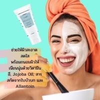 ราคา ครีมมาส์คพอกหน้า ดรามาติค สูตรทำความสะอาดผิวหน้า Dramatic Creamy Soft Mask Giffarine (450162073)