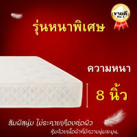 ราคา JS 2 ที่นอนโฟมเสริมฟองน้ำ ขนาด 3ฟุต 3 5ฟุต 4ฟุต 5ฟุต 6ฟุต ความหนา 8 นิ้ว ส่งฟรี (21274953607)
