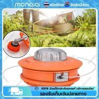 ราคา COD จุดกรุงเท กระปุกเอ็นตัดหญ้า หัวกระแทก อลูมิเนียม ปล่อยสายเอ็นอัตโนมัติ ซื้อก็แถม เชือก5เมตร อิตาลี ดีไซน์ เปลี่ยนเชือกโดยไม่ต้องถอดประกอบ รุ่นกันกระแทก กระปุกเอ็น ตัดหญ้า หัวเอ็น หัวเอ็นตัดหญ้า จ 