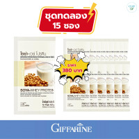 ราคา กิฟฟารีน โซย่าเวย์ เวย์โปรตีน โปรตีน ชนิดผงน้ำธรรมก็ชงได้ พกพาสะดวก ดื่มดูแลสุขภาพ (21042426433)