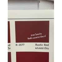 ราคา สีทาหลังคา เบเยอร์ Beger SYNOTEX RoofPaint ขนาด 3 785 ลิตร ทุกเฉดสี (1381164730)