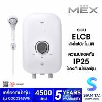 ราคา MEX เครื่องทำน้ำอุ่น4500W สีขาว รุ่นCOCO S45WH โดย สยามทีวี by Siam T V (20521676456)