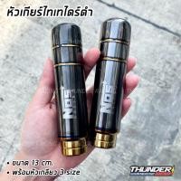 ราคา หัวเกียร์ไทเท งานไดร์แท้ หัวเกียร์ซิ่ง หัวเกียร์ หัวเกียร์แต่ง พร้อมบูท 3 ขนาด หัวเกียร์ธรรมดา หัวเกียร์ออโต้ (21339291974)