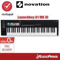 ราคา Novation LAUNCHKEY 61 MK3 มิดี้คีย์บอร์ดใบ้ Novation Launchkey 61 MKIII คีย์บอร์ดไฟฟ้า 61 Key แบบ USB Midi Keyboard Controller ฟรีซอฟท์แวร์ และประกันศูนย์ไทบ Music Arms (7498689626)