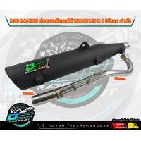 ราคา ท่อผ่าดัง DSB RACING Wave125 เก่า R S I ไฟเลี้ยวบังลม คอ25 35 28 38 มิล อะไหล่แต่งรถเวฟ125R S i บังลม ท่อผ่าเวฟ125เก่า (21326914408)
