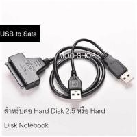 ราคา USB2 0 to 22pin SATA Cable Converter for 2 5 inch SATA Hard Disk Driver (516068975)
