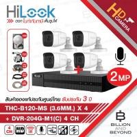ราคา HILOOK ชุดกล้องวงจรปิด 4 ระบบ 2 ล้านพิกเซล DVR 204G M1 C THC B120 MS 3 6mm x 4 อุปกรณ์ติดตั้งครบชุด BY BILLION AND BEYOND SHOP (15553490463)