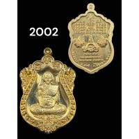 ราคา หลวงพ่อรวย วัดตะโก รุ่น รวย99 ออกวัดตะโก ของแท้ (21298175971)