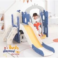 ราคา สไลเดอร์เด็กชิงช้า 3IN1 รุ่นใหม่แข็งแรง สามารถแยกประกอบได้ สไลเดอร์เด็ก ทรงปราสาทน้อย NP 012 (21282613999)