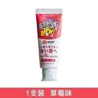 ราคา ยาสีฟันเด็กญี่ปุ่นยาสีฟันสำหรับเด็กฟันเหลืองดำมีฟลูออโรกันมอด2 3 12 5 6 10ปีขึ้นไปนักเรียนประถม (20778826191)