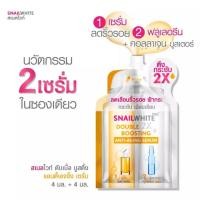 ราคา กล่อง x6ซอง Namu Life Snail White Double 2X Boosting สเนลไวท์ เซรั่ม (20316609650)