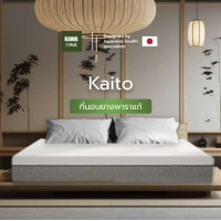ราคา Kawa ที่นอนยางพารา รุ่น Kaito ที่นอนญี่ปุ่น ที่นอน กันไรฝุ่น ที่นอนยางพาราฉีดขึ้นรูป (20049951952)