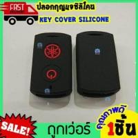 ราคา ซิลิโคนกุญแจ YAMAHA ซิลิโคนรีโมทกุญแจ Yamaha N max Aerox X max Lexi Grand Filano HyBrid Qbix (8988316307)