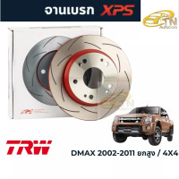 ราคา TRW XPS จานเบรคแต่ง Isuzu Dmax 02 11 ยกสูง 4x4 280mm (20714849060)