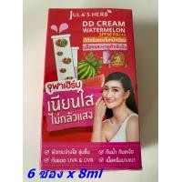 ราคา 1กล่อง 6 ซอง 8g JULAS HERB DD CREAM WATERMELON SPF50 PA จุฬาเฮิร์บ ดีดี ครีมแตงโมหน้าเนียน บล็อคแสง กลูต้าเข้มข้น กันแดดแตงโม ครีมแตงโม เนียนใส (2060990083)