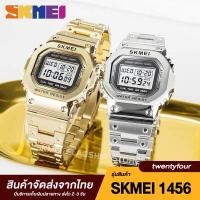 ราคา นาฬิกาทางการ นาฬิกาข้อมือดิจิตอล กันน้ำ SKMEI 1456 LED ดิจิตอล สายสแตนเลส งานแท้ 100 มีประกันสินค้า พร้อมจัดส่ง ส่งไว 1 2 วัน (916870536)