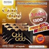 ราคา อ๊อด อ๊อด 2กล่อง ผลิตภัณฑ์อาหารเสริมของท่านชาย บำรุงร่างกายใช้เป็นยาอายุวัฒนะ 1กล่อง 4แคปซูล (20140930419)