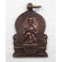 ราคา เหรียญ หลวงพ่อโอภาสี ออกวัดเขาตลาดสิงหเสนีย์ จ ระยอง ปี2536 (12139912272)