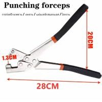 ราคา คีมย้ำโครงฝ้า โครงซีลาย คีมล็อคผนังเบา ขนาด 12 เครื่องมือตกแต่งเพดานเพดานคงที่ คีมเจาะรู (19127181249)