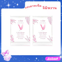 ราคา V like ทิชชู่เปียกสำหรับจุดซ่อนเร้น ช่วยลดกลิ่น มั่นใจตลอดทั้งวัน บรรจุ10แผ่น ห่อ (12540258714)
