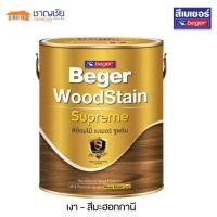 ราคา ส่งฟรี พร้อมส่ง Beger WoodStain Supreme สีย้อมไม้ ซูพรีม เงา กึ่งเงา เคลือบใสเงา เคลือบใสด้าน ขนาด 1 แกลลอน (21036264589)