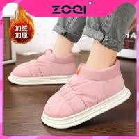 ราคา ZOQI รองเท้าส้นตึกสำหรับผู้หญิงรองเท้าบูทหิมะฤดูหนาวรองเท้าบูทเล่นหิมะสำหรับผู้หญิงคอตตอนรองเท้าบูทหุ้มข้อส้นเตี้ยรองเท้าแพลตฟอร์มให้ความอบอุ่น (20583005492)