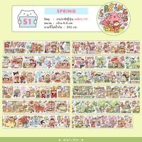 ราคา เทปตกแต่ง Meatball แบบแบ่งขาย Masking Tape MT DIY Washi เทปวาชิ เทปกาว by mimisplan (18141551812)