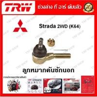 ราคา TRW ช่วงล่าง ลูกหมากบน ลูกหมากล่าง ลูกหมากคันชัก ขาไก่ รถยนต์ Mitsubishi Strada 2WD K64 1 ชิ้น มาตรฐานแท้โรงงาน (20213490850)