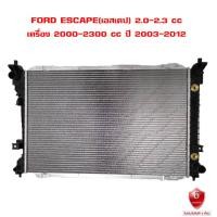 ราคา หม้อน้ำ Ford Escape หม้อน้ำรถยนต์ ฟอร์ด เอสเคป เครื่อง 2 0 2 3 R13 01165 (20146813135)