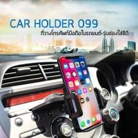 ราคา KAKUDOS Car Holder ที่วางโทรศัพท์มือถือในรถยนต์ 099 (16451656542)