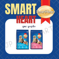 ราคา SmartHeart อาหารสุนัข สูตรลูก สุนัขพันธุ์เล็ก สุนัขโต ขนาด1 3 1 5Kg (20869476686)