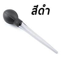 ราคา ที่ดูดสิ่งสกปรก ที่ดูดขี้ปลา หลอดดูดขี้ปลา ทำความสะอาดตู้ปลา ปั๊มกาลักน้ำ ปั๊มกาลักน้ำแบบใช้มือ30มล (21015419282)