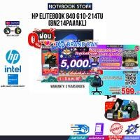 ราคา เก็บคูปองลดเพิ่ม 5000 ผ่อน 0 10 ด รับเพิ่ม JOY GAME แลกซื้อเก้าอี้ 599 HP ELITEBOOK 840 G10 214TU 8N214PA AKL i5 1235U ประกัน 3Y Onsite (20844537721)