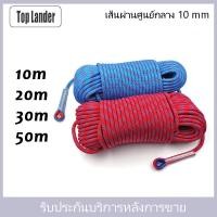 ราคา Top Lander COD 50m ปีนผาสถิตเชือก 10mm ปีนกำแพงต้นไม้อุปกรณ์เกียร์หนีไฟเอาชีวิตรอดกลางแจ้ง กู้ภัยความปลอดภัยเชือก 10m 20m 30m (14052085531)