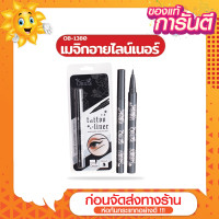 ราคา ส่งด่วน ราคาถูก เมจิกอายไลน์เนอร์ OB 1380 OBUSE โอบิ้ว LONG LASTING EYELINER (20719634188)