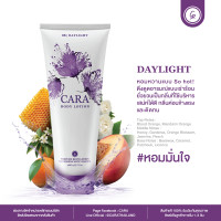 ราคา โลชั่นน้ำหอม คาร่า ขนาด 200 ml กลิ่นหอม ติดทน พร้อมส่ง โลชั่นน้ำหอมแบรนด์ โลชั่นน้ำหอมผู้หญิง (21300114797)