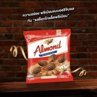 ราคา UNITED รสช็อกโกแลต 275กรัม 1แพ็ค Chocolate ยูไนเต็ด ช็อกโกแลต ช็อคโกแลต ช๊อกโกแลต ช็อคโกแลตอัลมอนด์ (21376400257)