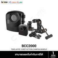 ราคา Brinno BCC2000 Timelapse Constuction Camera Bundle กล้องบันทึกวีดิโอแบบ TimeLapse สำหรับบันทึกภาพการดำเนินการปลูกสิ่งก่อสร้าง Camera Housing Clamp Mount kit (19793634723)