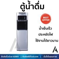 ราคา ถูกที่สุด ตู้กดน้ำดื่ม เครื่องกดน้ำ มีระบบกรองในตัว ตู้น้ำดื่ม MAZUMA DP 871UF MAZUMA DP 871UF น้ำสะอาด ประหยัดไฟ อายุการใช้งานเกิน 10 ปี ตู้น้ำดื่ม Water Dispenser จัดส่งฟรีทั่วประเทศ (727464568)