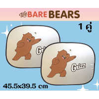 ราคา ม่านบังแดดรถยนต์ WE BEARBEARS ม่านบังแดดข้าง ลิขสิทธิ์แท้สกินลายข้างเดียว แบบเดียว แบบคู่ แพคสีฟ้า (17125259674)
