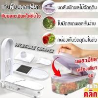 ราคา Vegetable chopper เครื่องบดสับผักผลไม้วัตถุดิบ เครื่องสับผลไม้ 1 ชิ้น (20352541866)